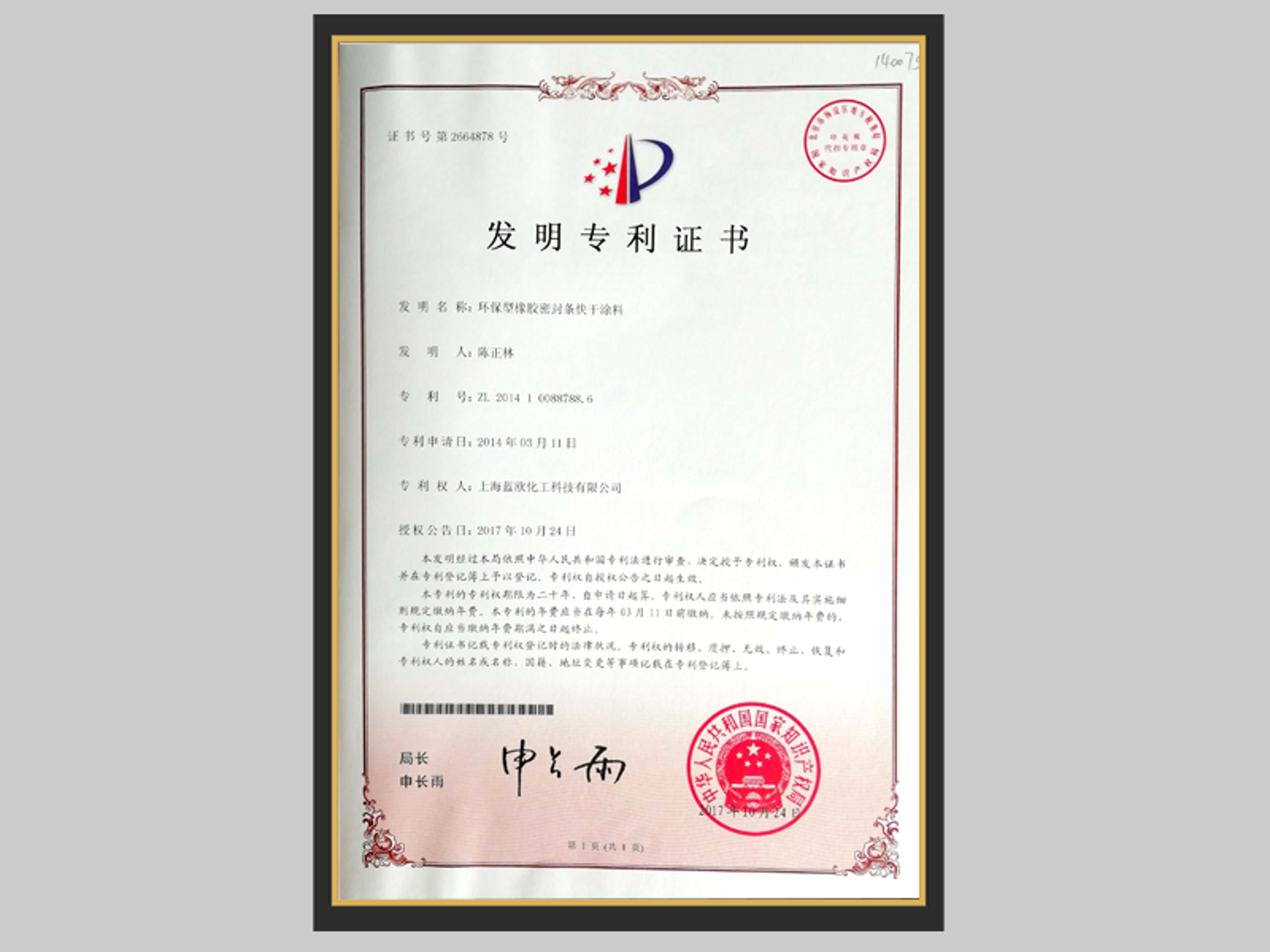 蓝欧环保设备