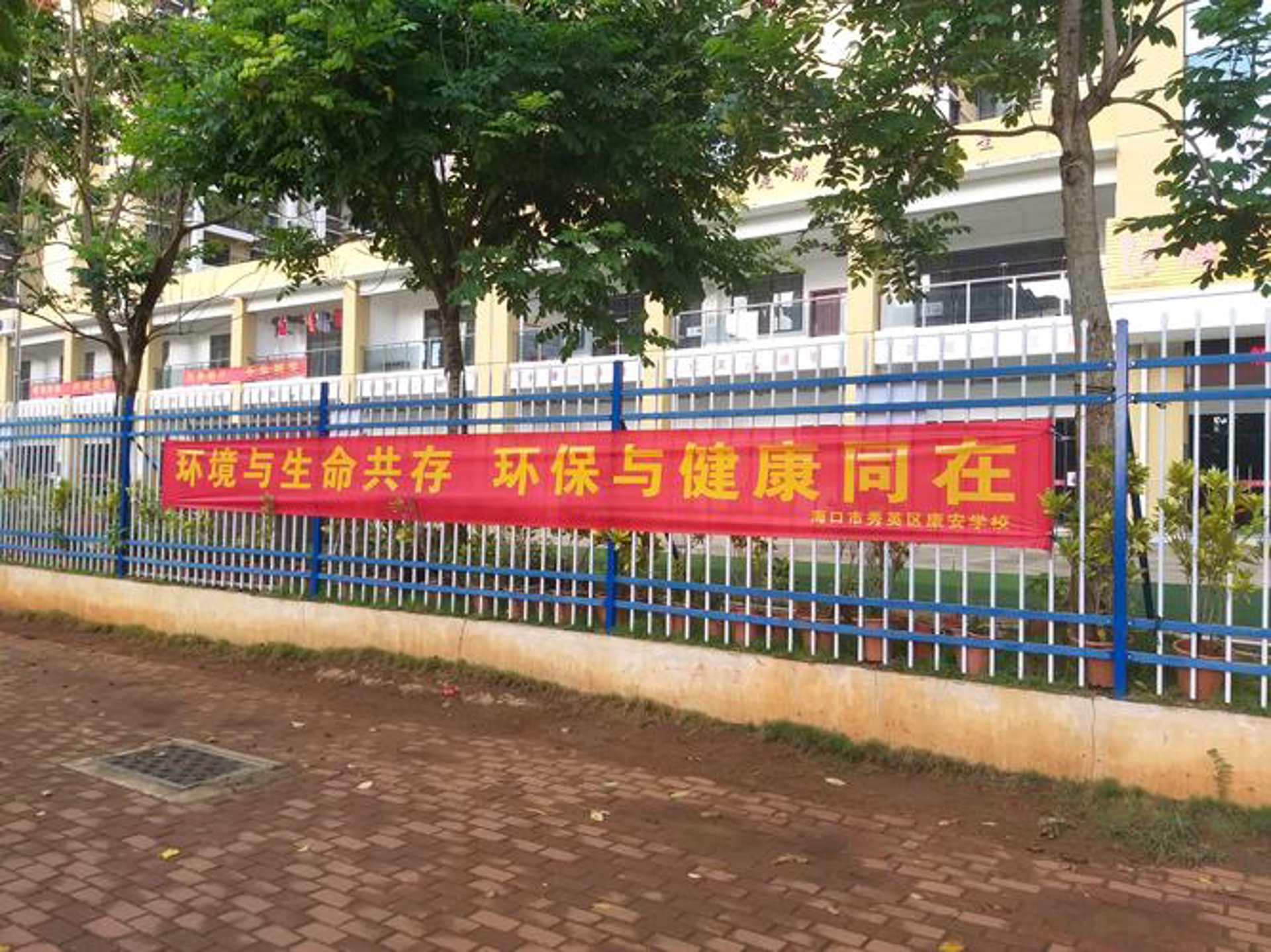 蓝欧环保设备